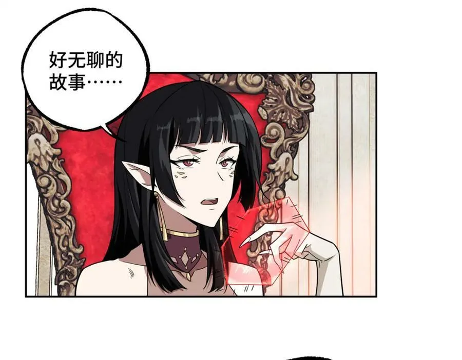 229 龙座现身 第42页