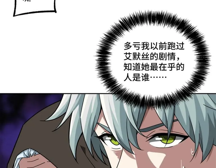 229 龙座现身 第45页