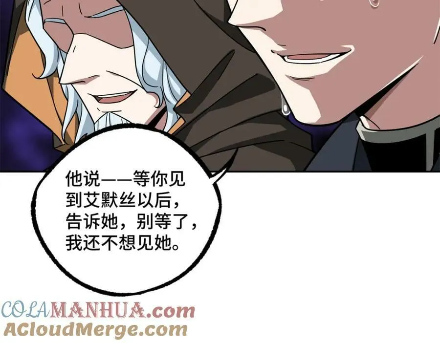 229 龙座现身 第46页