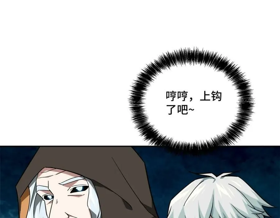 229 龙座现身 第54页