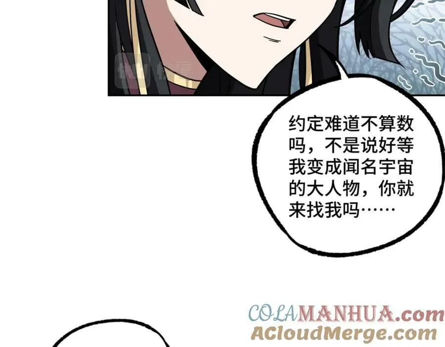 229 龙座现身 第61页