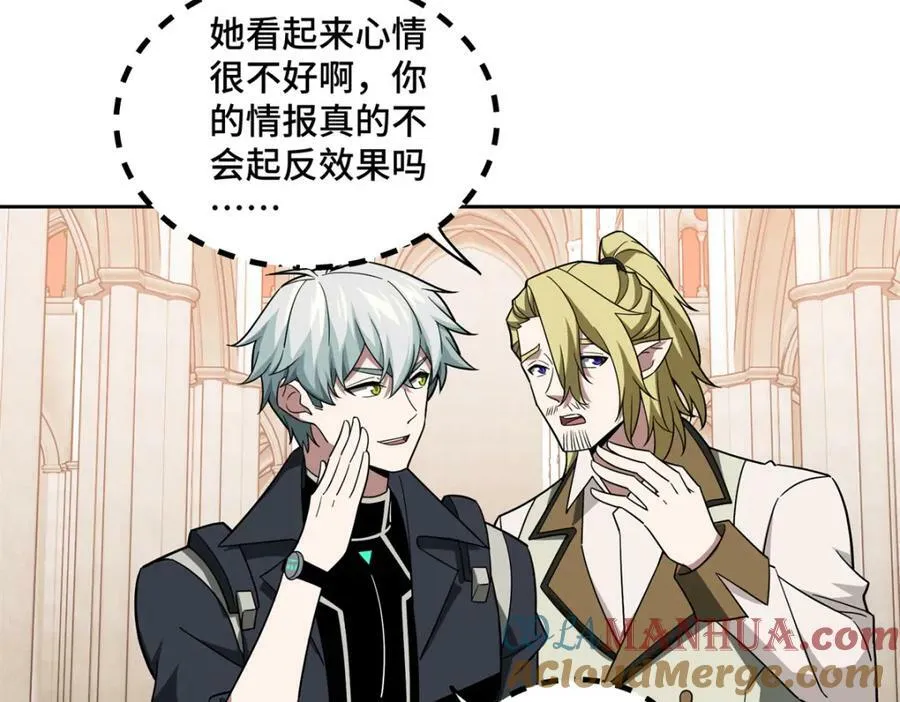 229 龙座现身 第64页
