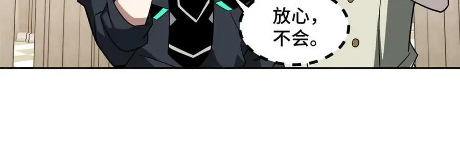229 龙座现身 第65页