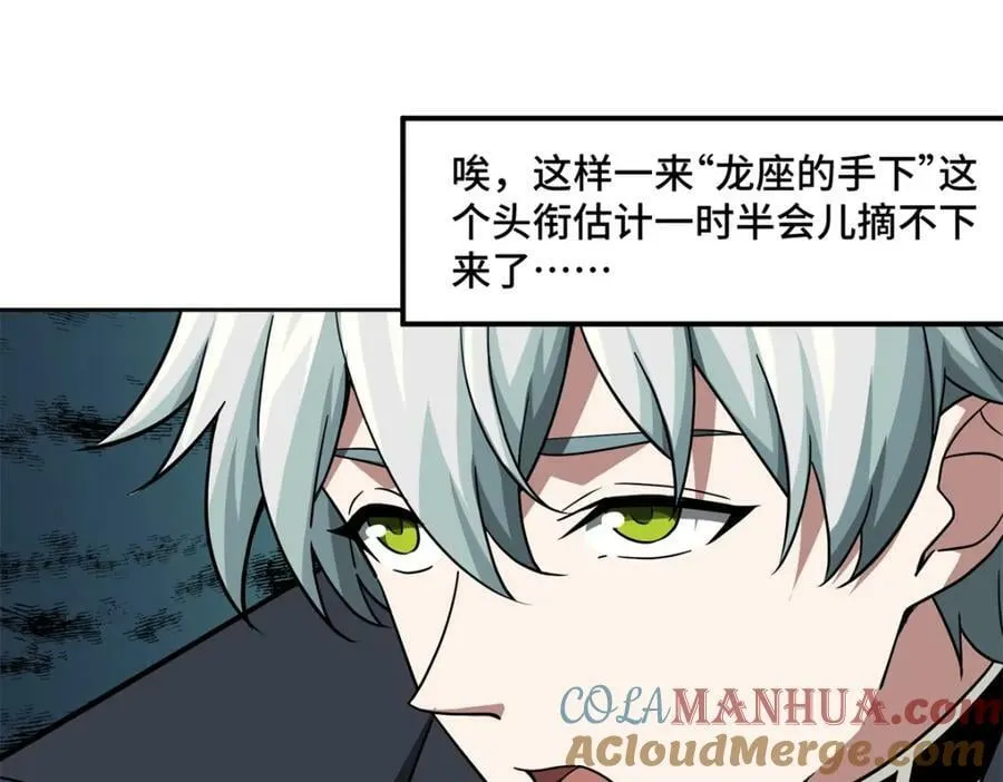 229 龙座现身 第73页