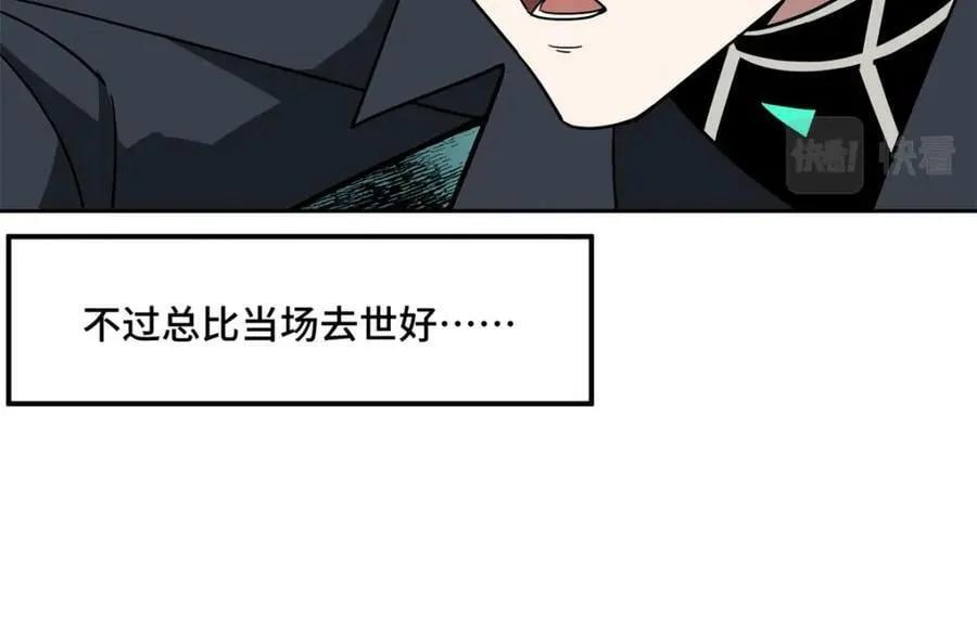 229 龙座现身 第74页