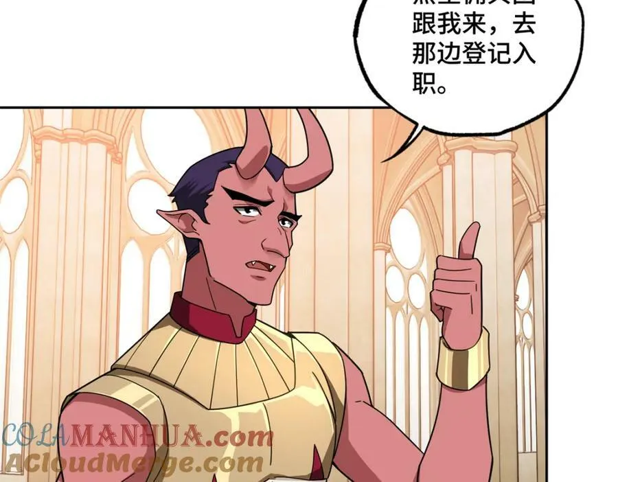 230 波澜再起 第7页
