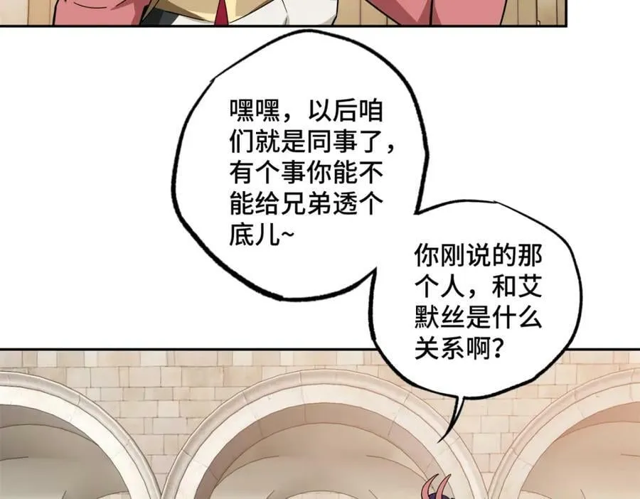 230 波澜再起 第8页