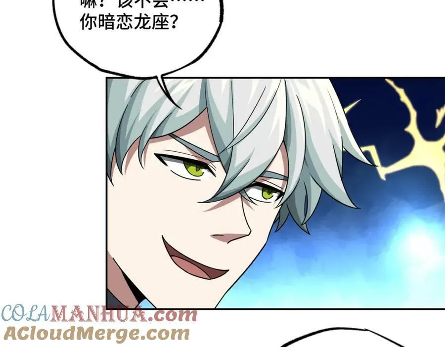 230 波澜再起 第10页