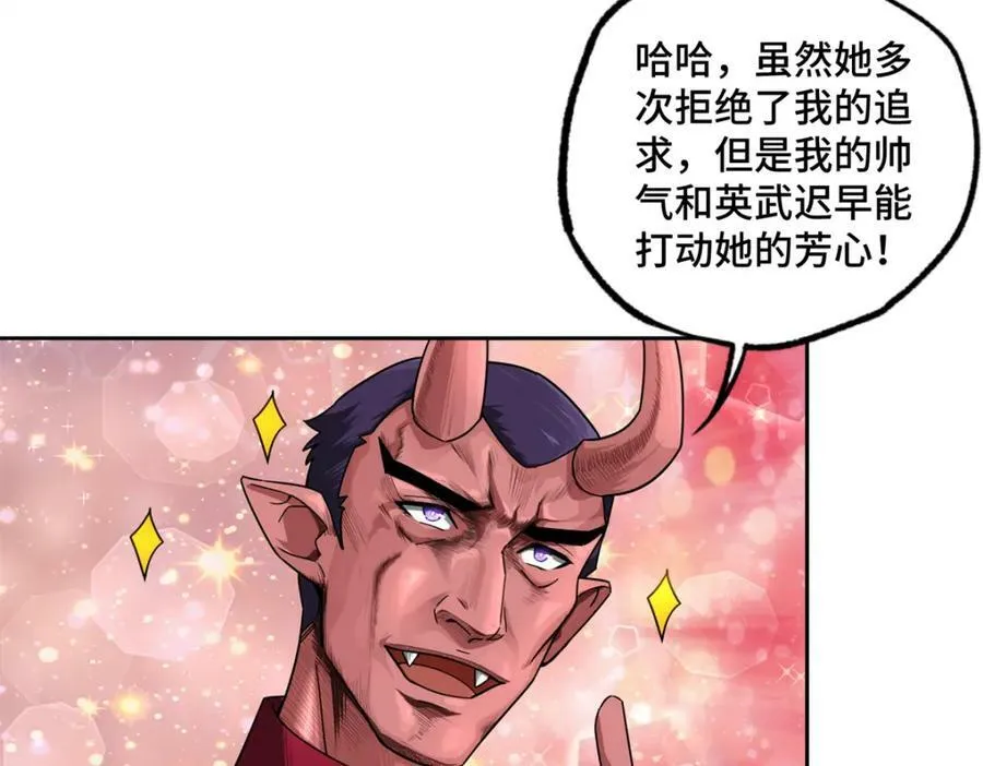 230 波澜再起 第11页