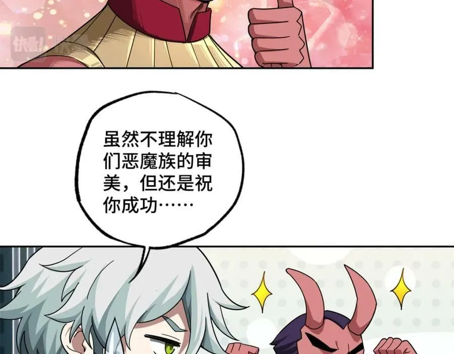 230 波澜再起 第12页