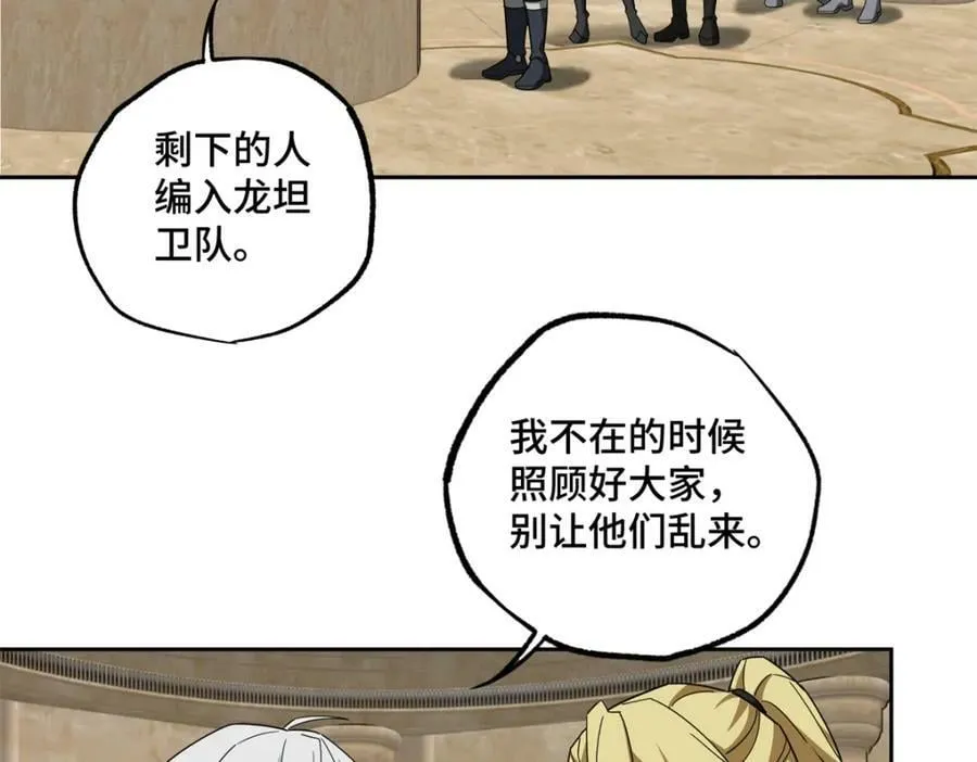 230 波澜再起 第18页