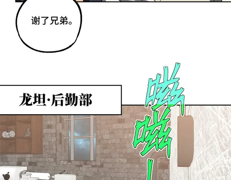 230 波澜再起 第21页