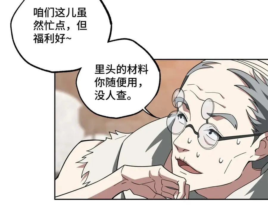 230 波澜再起 第24页