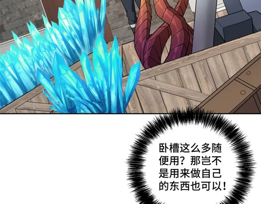 230 波澜再起 第27页