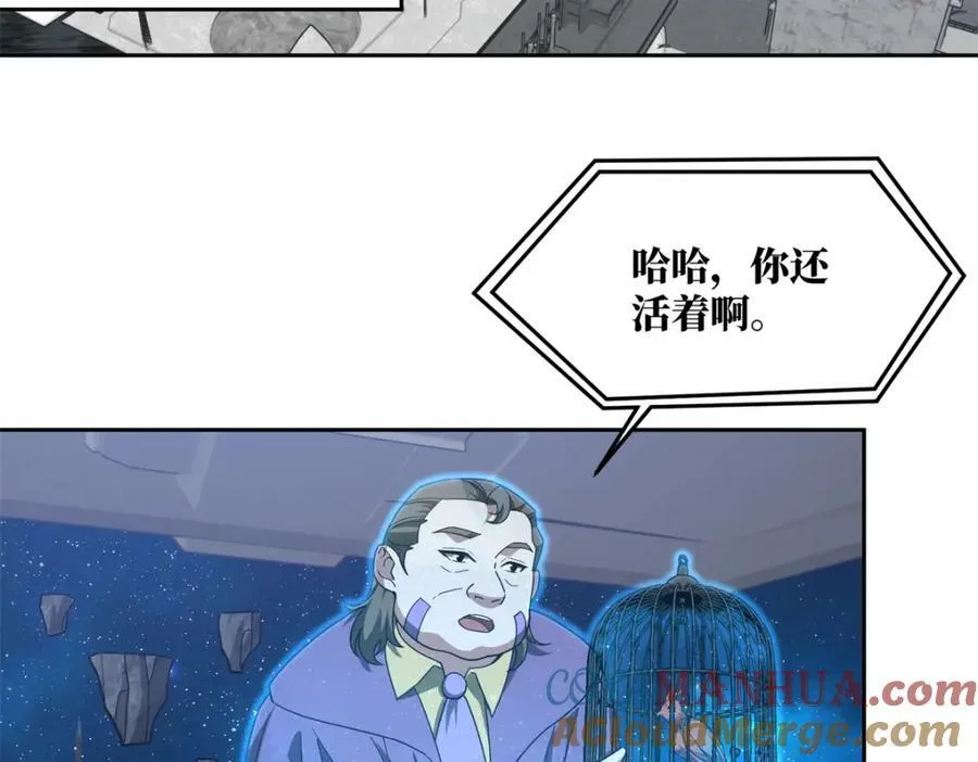 230 波澜再起 第31页