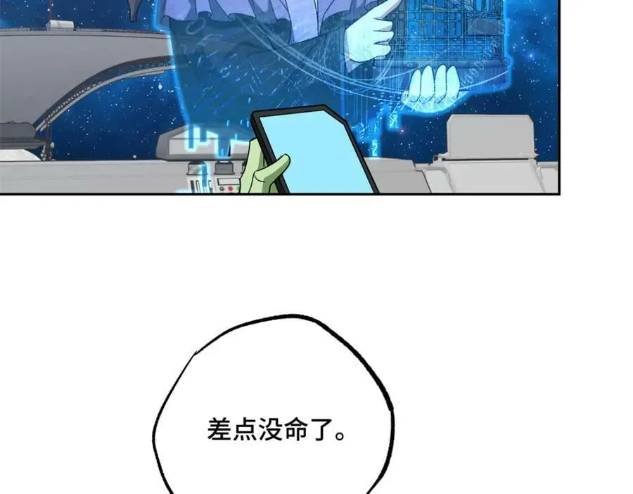 230 波澜再起 第32页