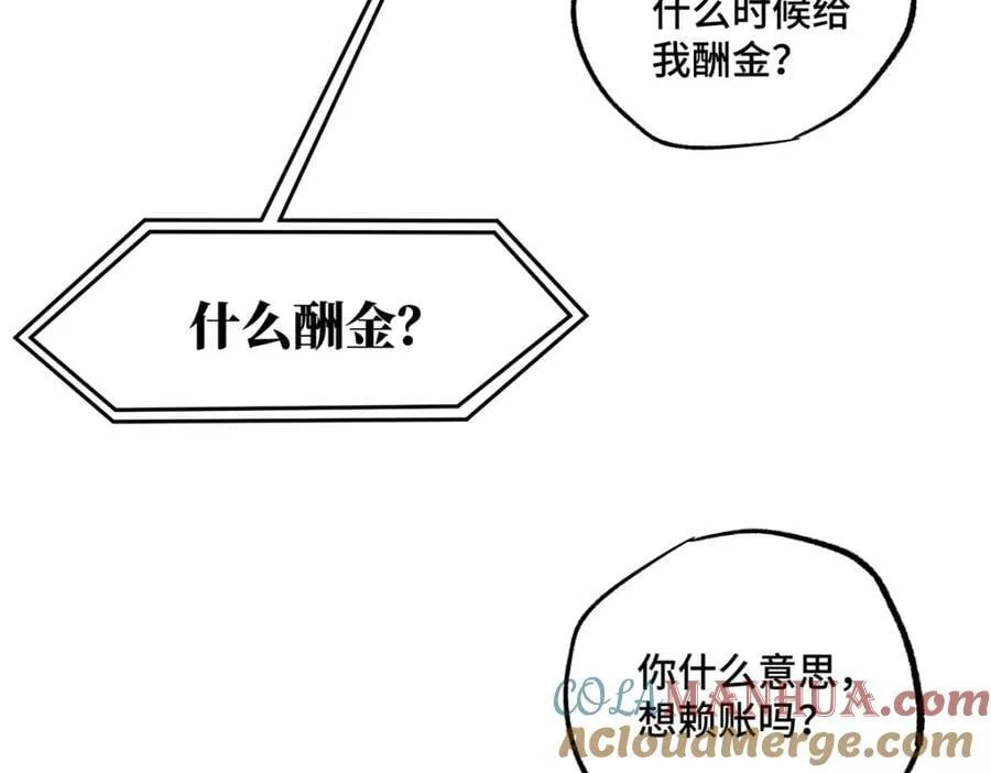 230 波澜再起 第34页