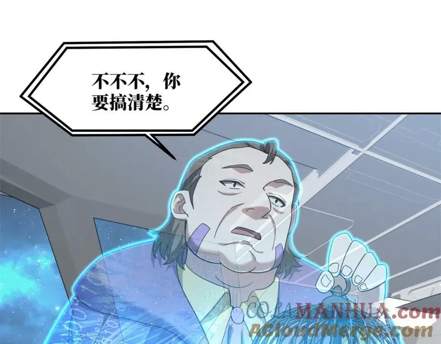 230 波澜再起 第37页