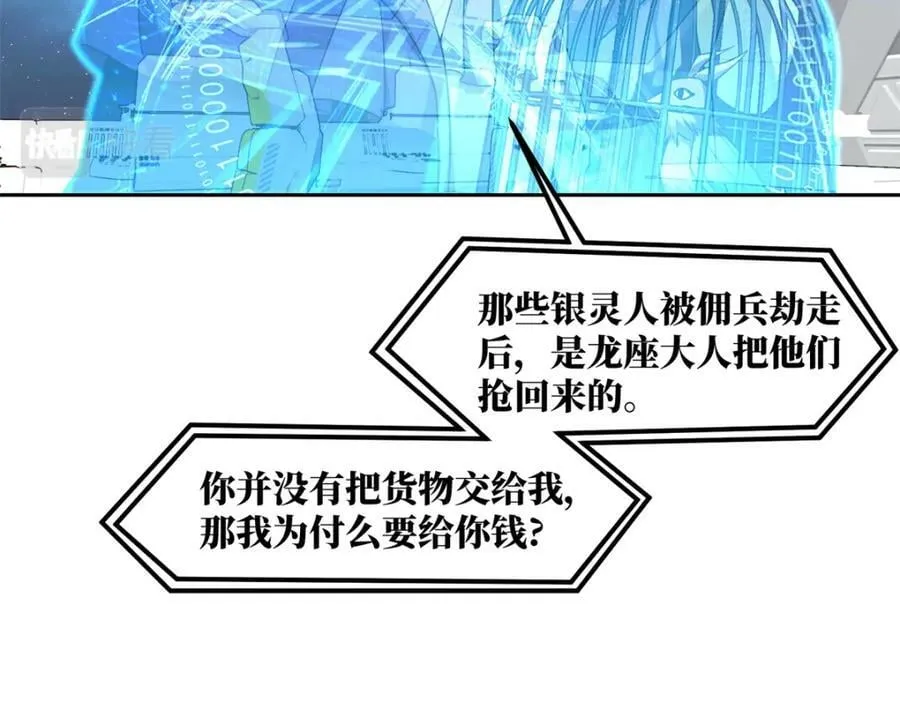 230 波澜再起 第38页