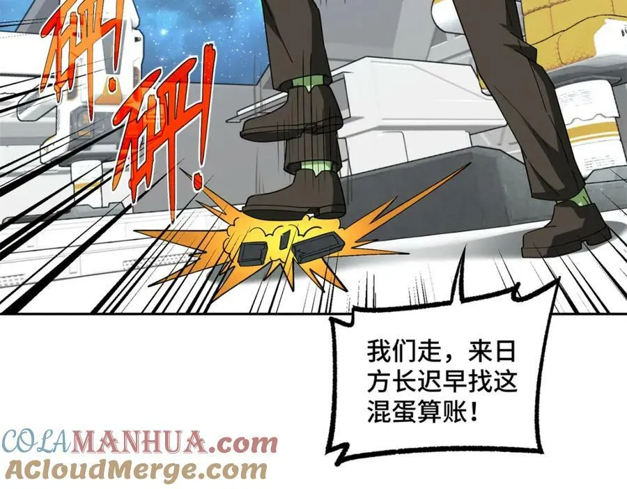 230 波澜再起 第40页