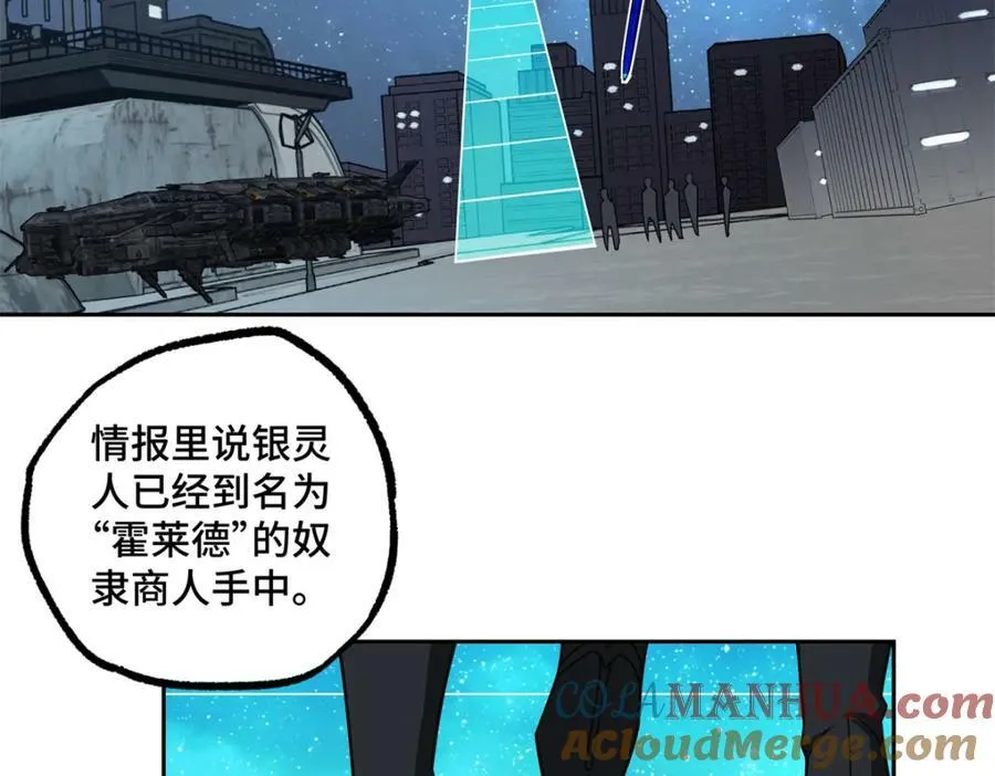 230 波澜再起 第43页