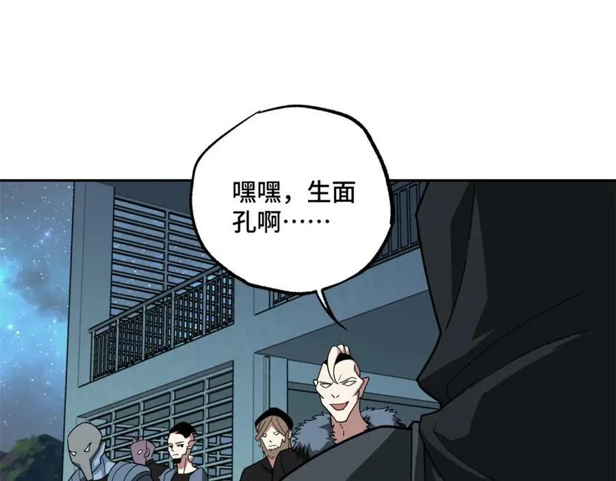 230 波澜再起 第47页