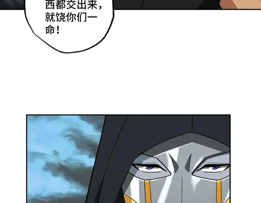 230 波澜再起 第50页
