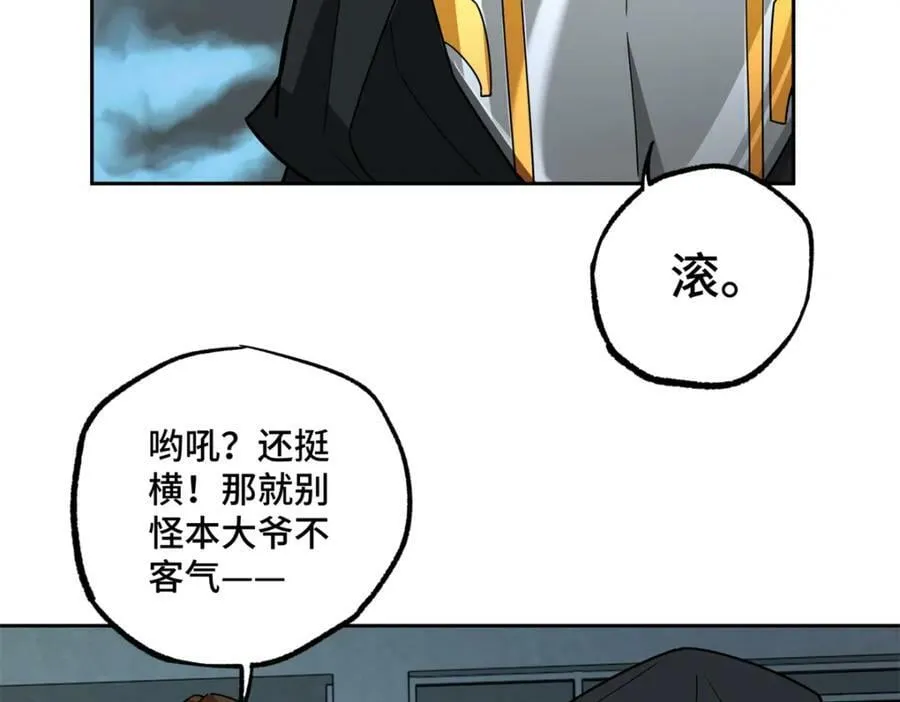 230 波澜再起 第51页
