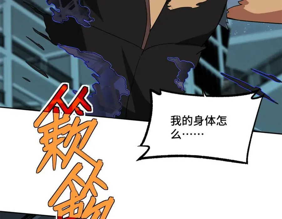 230 波澜再起 第57页