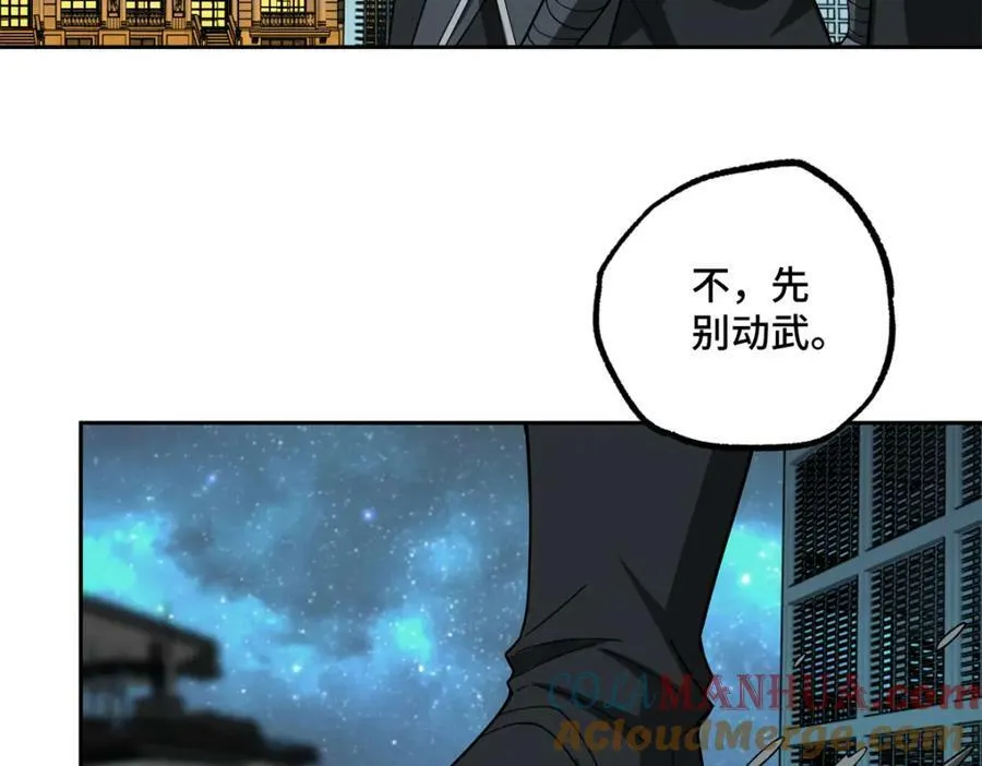 230 波澜再起 第64页