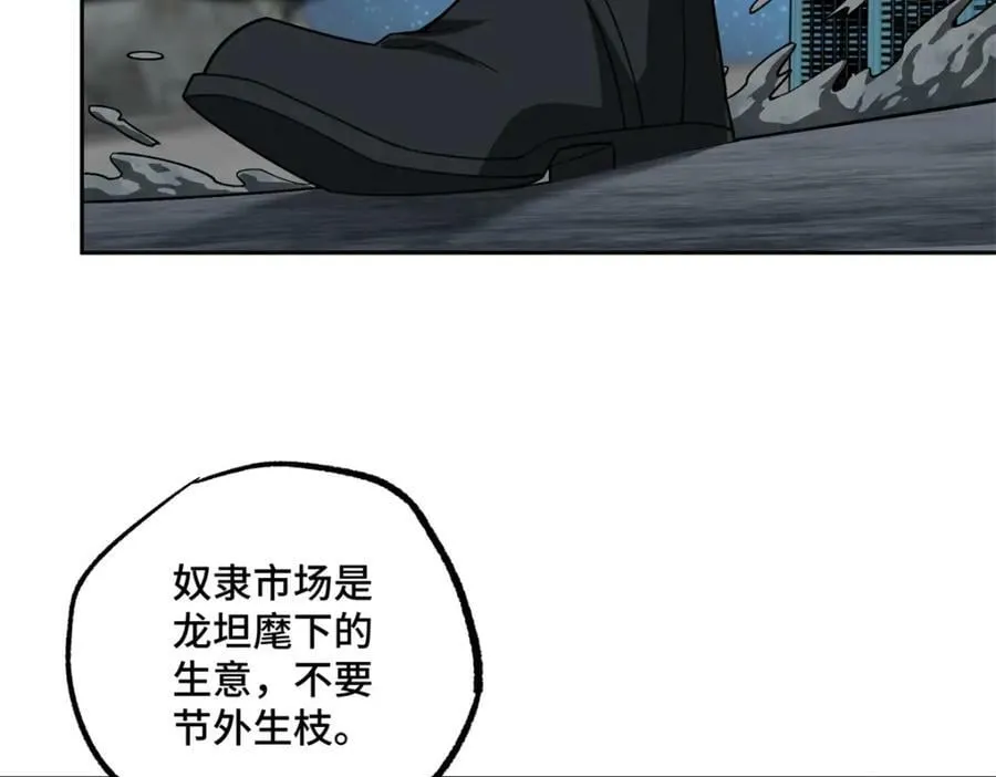 230 波澜再起 第65页