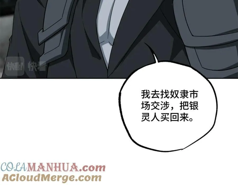 230 波澜再起 第67页