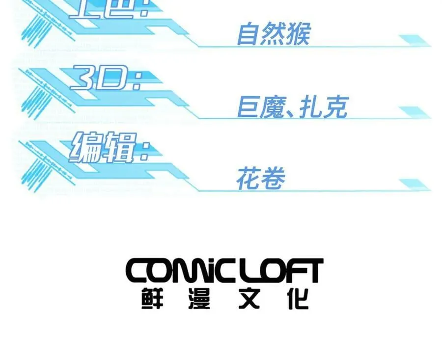 231 大奸商 第3页