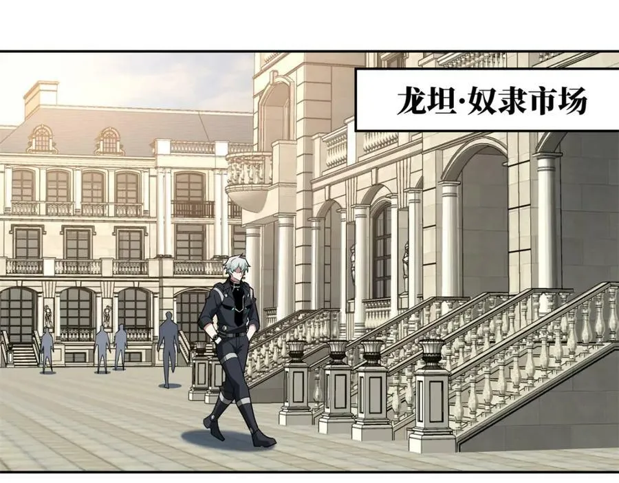 231 大奸商 第8页