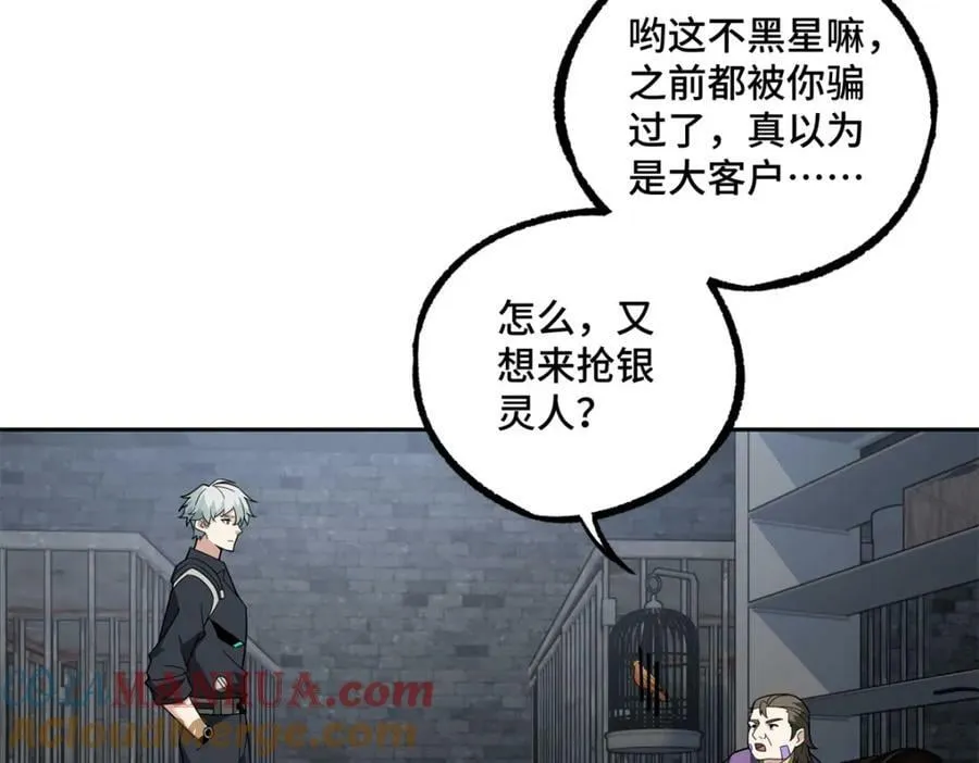 231 大奸商 第10页