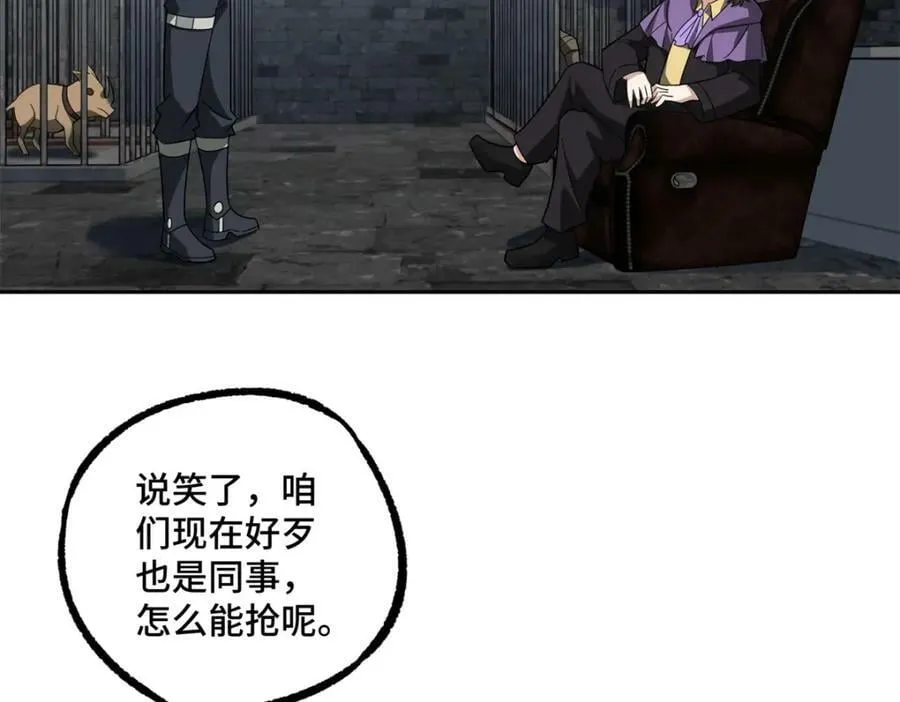 231 大奸商 第11页