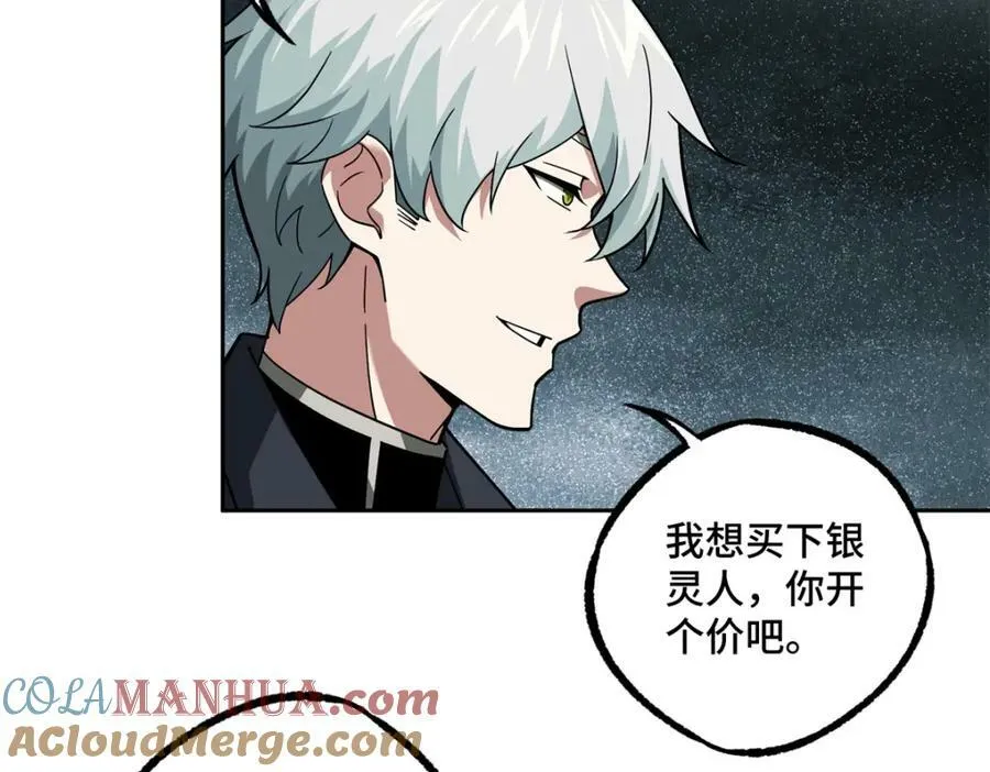 231 大奸商 第13页