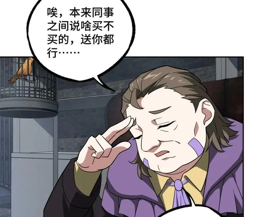 231 大奸商 第14页