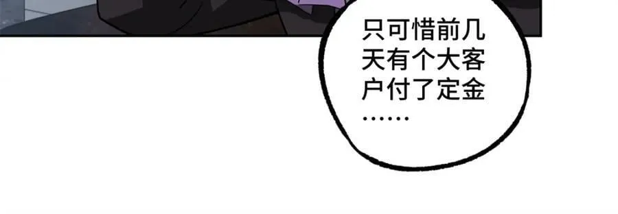 231 大奸商 第15页