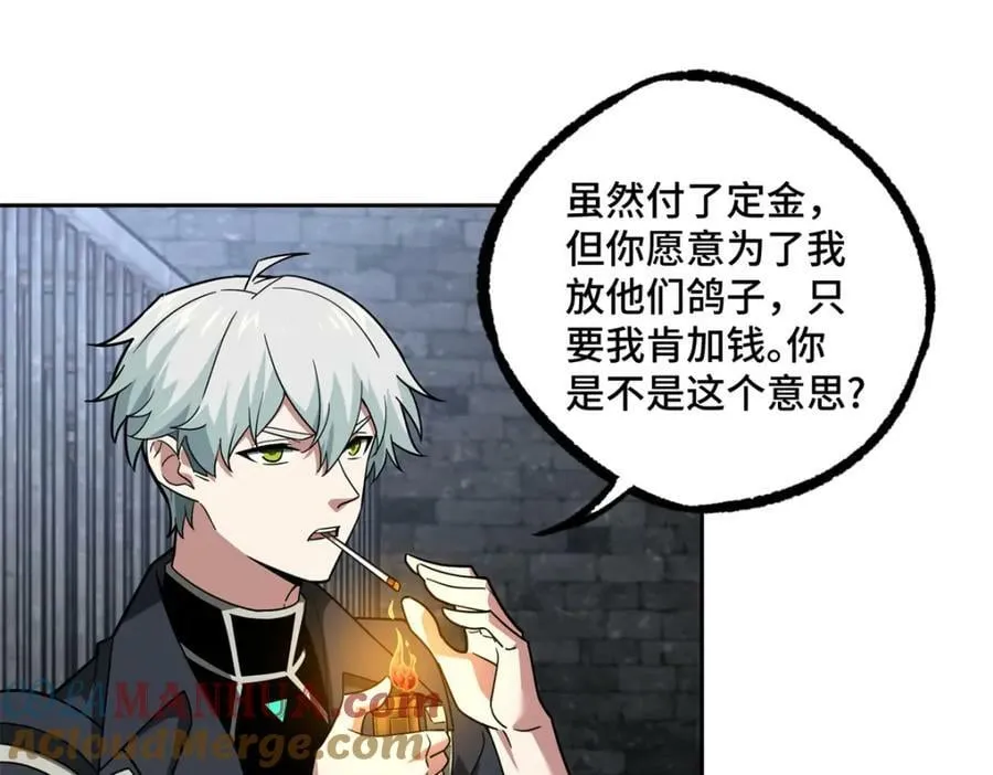 231 大奸商 第16页