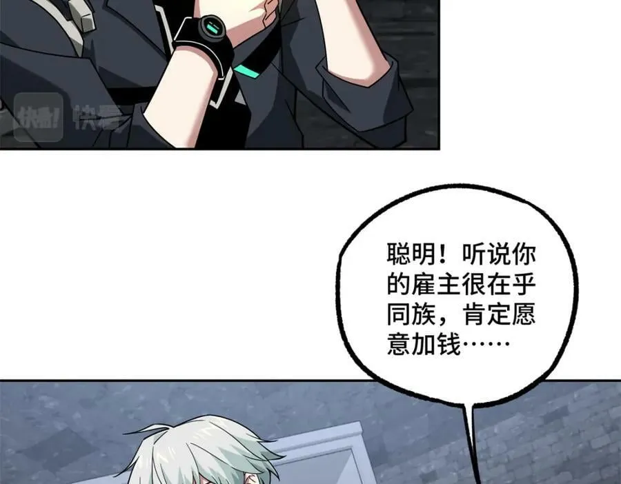 231 大奸商 第17页