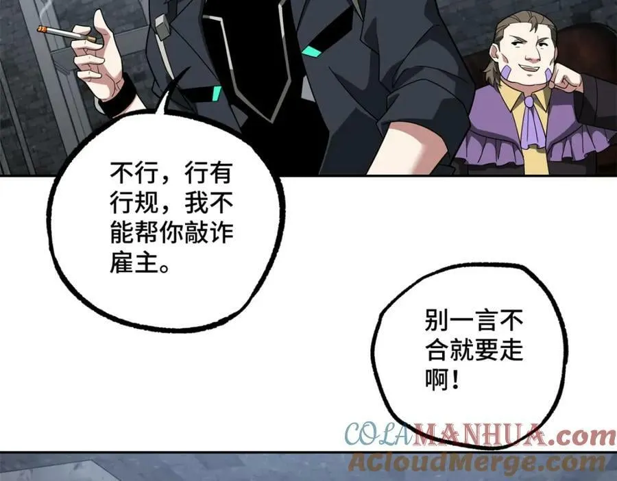 231 大奸商 第19页