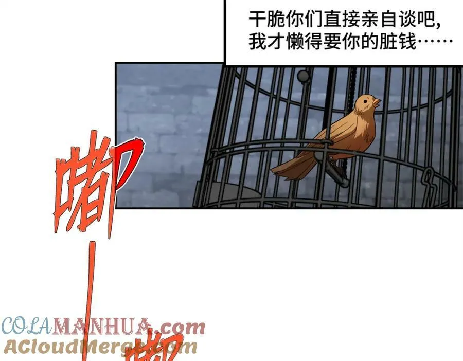 231 大奸商 第22页