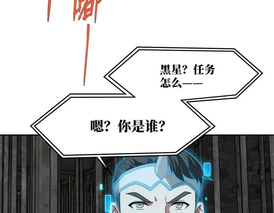 231 大奸商 第23页
