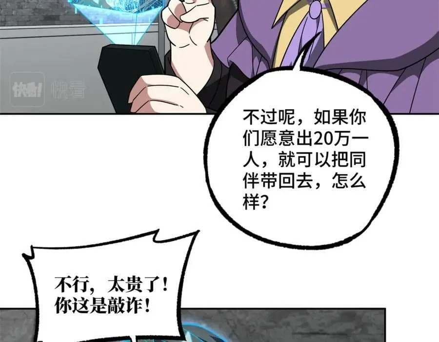 231 大奸商 第26页