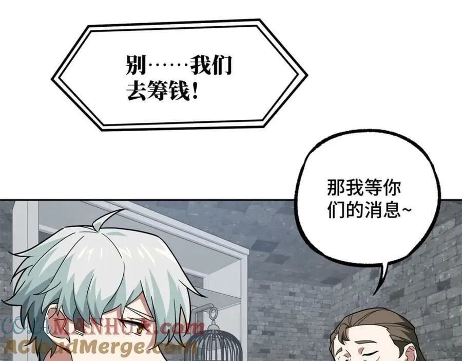 231 大奸商 第31页