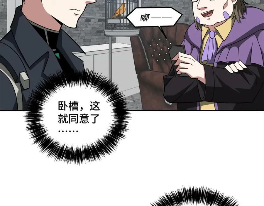 231 大奸商 第32页