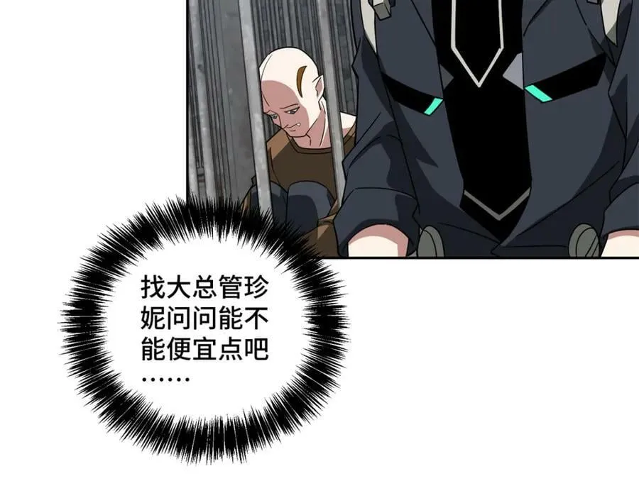 231 大奸商 第35页