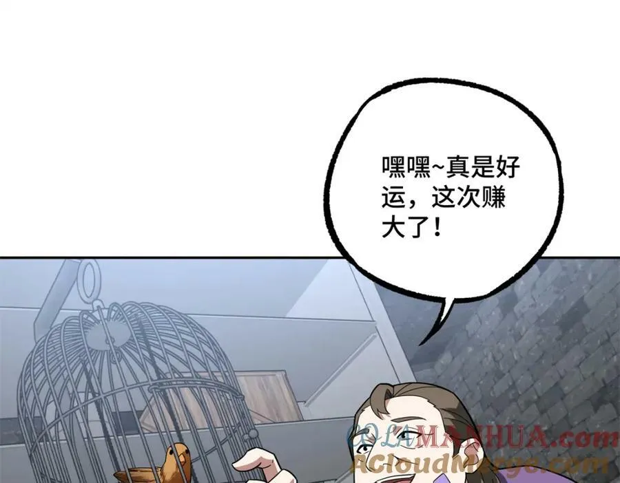 231 大奸商 第37页
