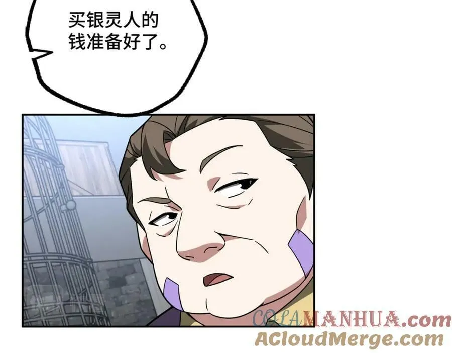 231 大奸商 第40页